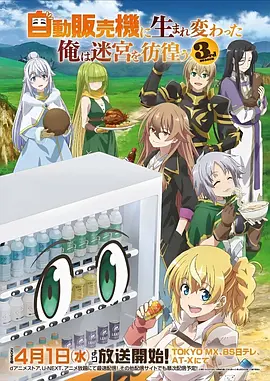 治愈奇幻动漫云上邮局全集